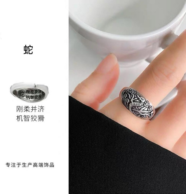 十二生肖戒指 懷舊