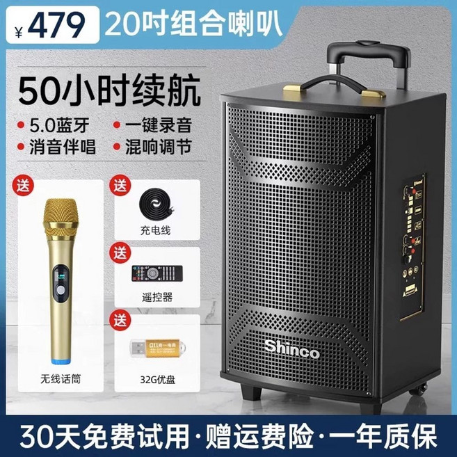 스피커 야외 공연 휴대용 블루투스스피커 이동식, 1, J. 20 인치 3 스피커 3 차원 서라운드베이스 무선