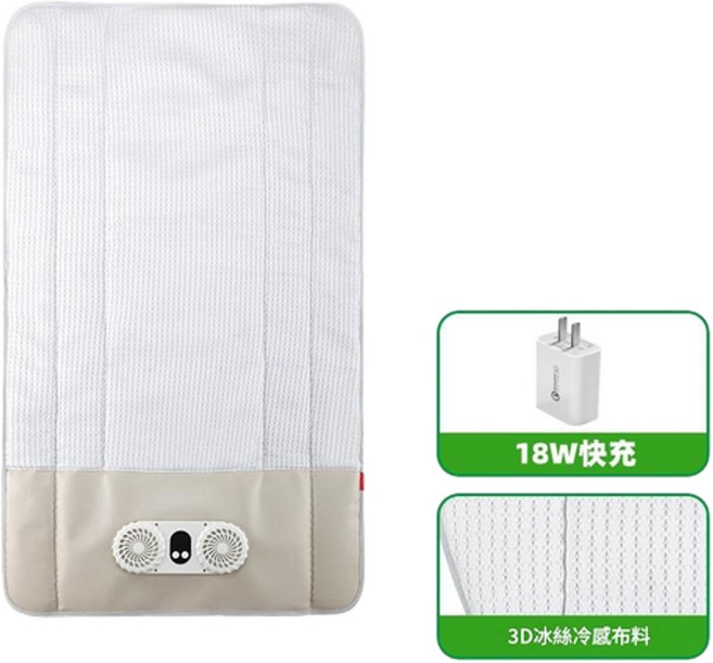 電動涼風嬰童床墊 蓄電款, 雙風扇電動涼風床墊 插電款 18W快充, 1個
