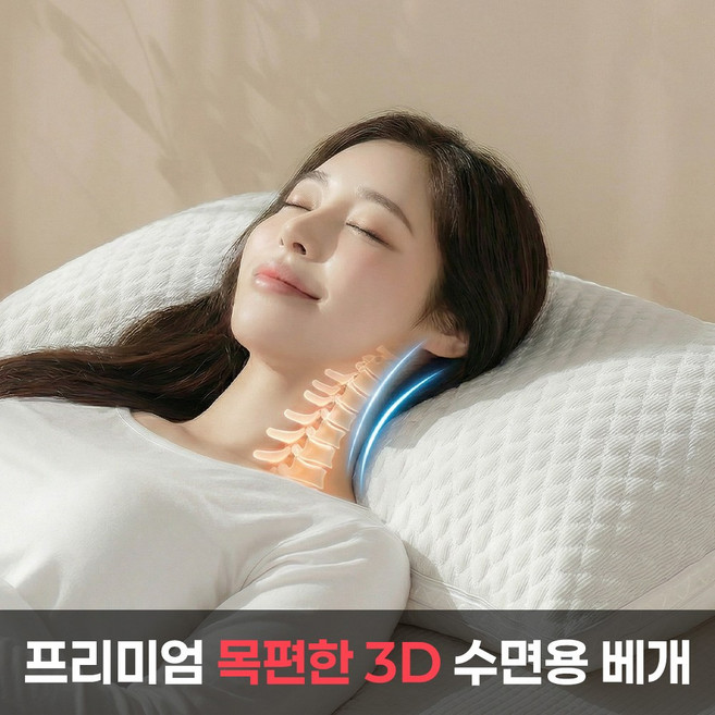 밀리포어 프리미엄 목편한 3D 수면용 베개, 1개, 그레이