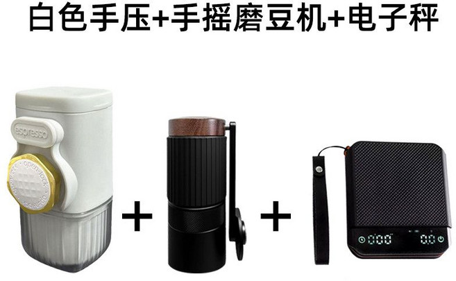 수동 압력 커피 추출기 에스프레소 메이커 휴대용 홈바리스타, 화이트 캡슐/분쇄+접이+저울