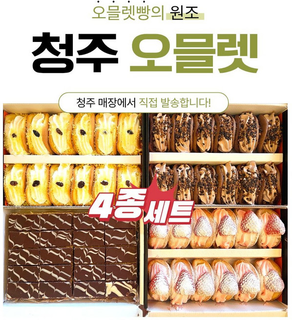 [4종 세트] 맘스케익 맘스케이크 청주오믈렛 생크림오믈렛 초코오믈렛 딸기오믈렛 초코마블, 1세트, 18g