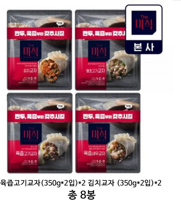 더미식 4종 교자만두 고기&김치&새우&땡초 풀패키지 (8봉), 육즙고기교자(350g x 2입) x 2개, 김치교자(350g x 2입) x 2개, 8개, 350g