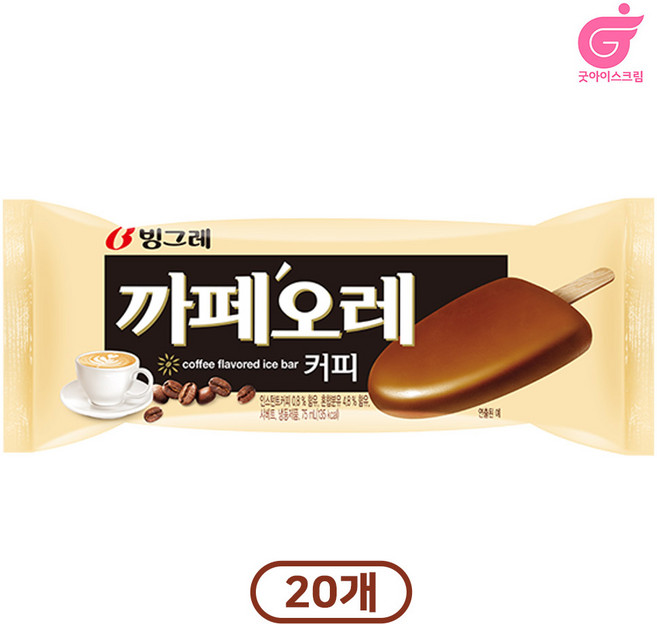 빙그레 까페오레 커피 75ml 아이스크림바, 20개