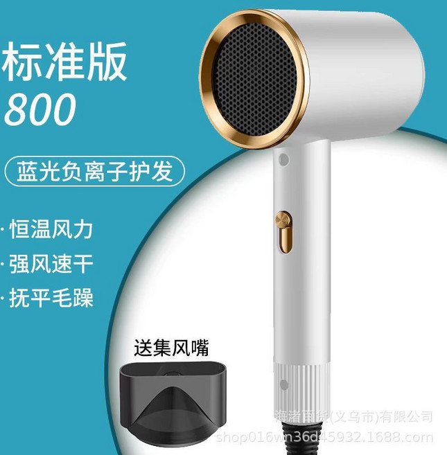 吹風機 藍光負離子護髮 恆溫大風量, 白色