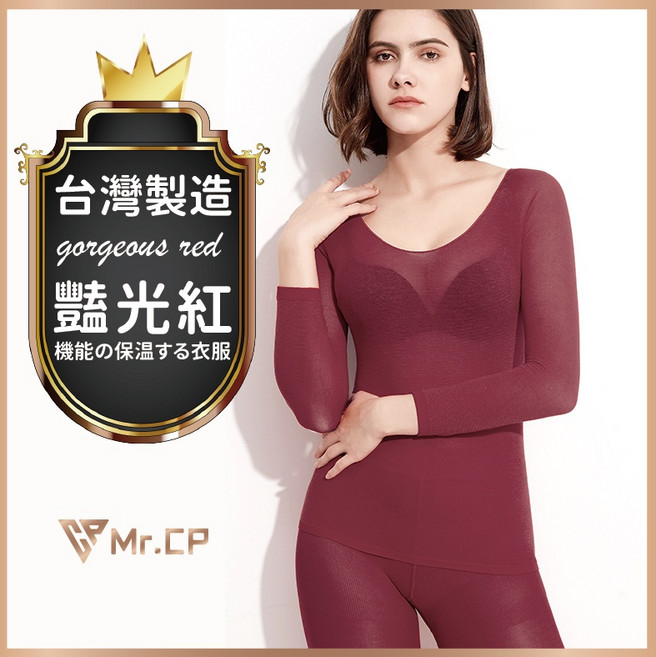 Mr.CP 石墨烯發熱衣 台灣製造 保暖紅 七分袖 均碼