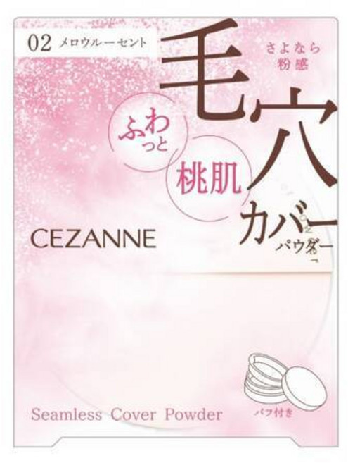 CEZANNE 無痕遮瑕蜜粉 桃肌, 1個, #02淡粉色