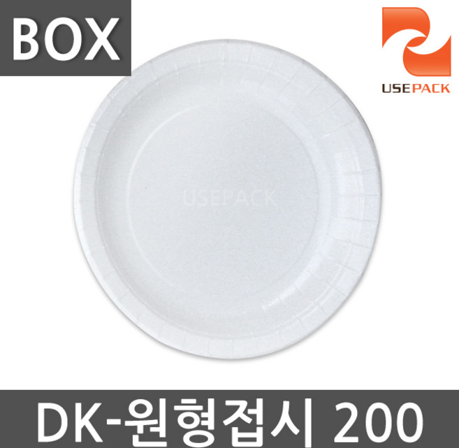 유즈팩 원형 종이접시 HP 20cm BOX 1000개 일회용접시 친환경, 1개