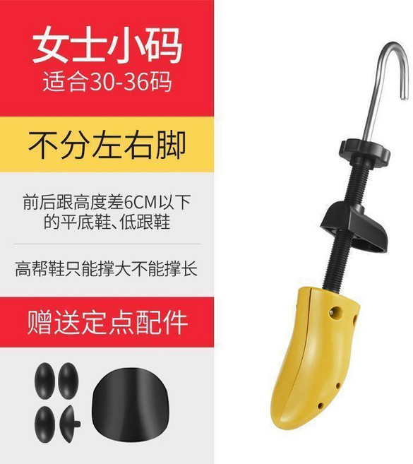 擴鞋器 撐鞋器 鞋撐 男女通用 43-47碼 1只裝