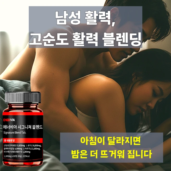 류신 6000 아르기닌 남성성 부스터, 1개, 30회분 - 쿠팡