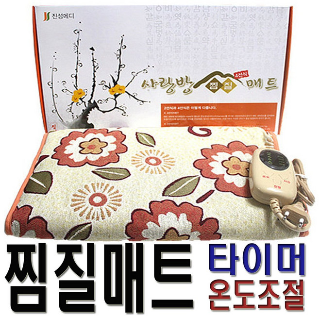 피플스 전기찜질기 타이머 온도조절, 1개