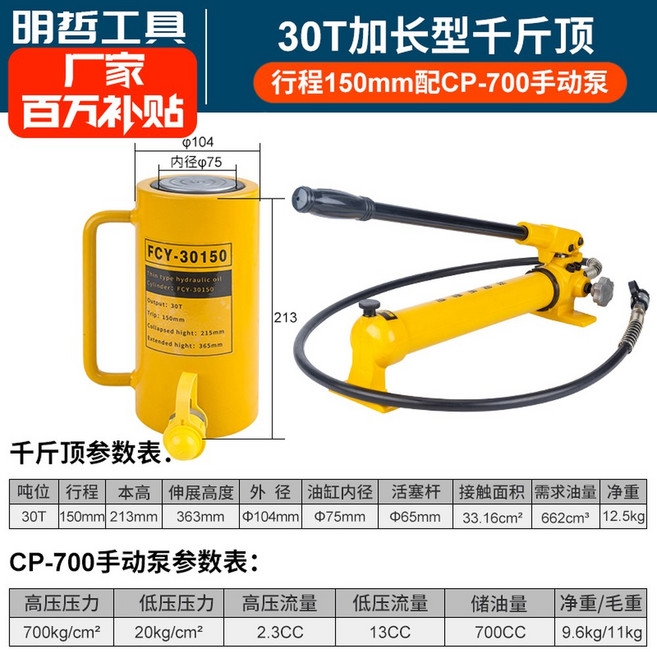 10톤유압램 펌프 작기 핸드 5톤 톤유압램 단동 50mm CP 180펌프 양방향, 연장 30톤 스트로크 150mm, 1개