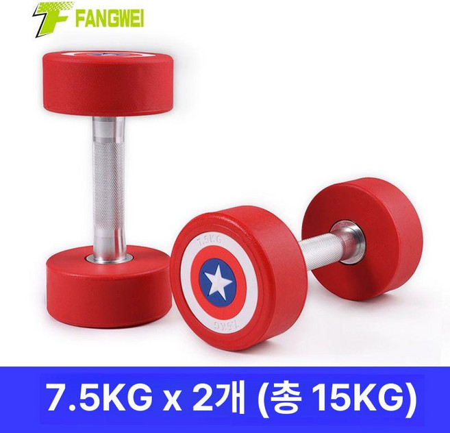 광안리보부상 방패모양 캡틴 아메리카 논슬립 덤벨 아령, 7.5kg, 2개