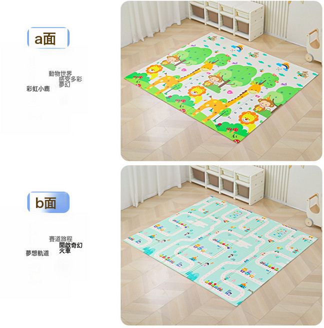 婧麒爬行墊加厚可摺疊寶寶爬爬墊客廳家用嬰幼兒小孩地板墊無異味, 【雙面摺疊墊】彩虹小鹿+夢想軌道