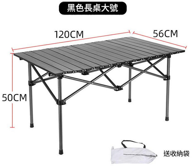 便攜戶外折疊桌椅套裝, 120黑桌 120*55*50cm 送收納袋, 1個
