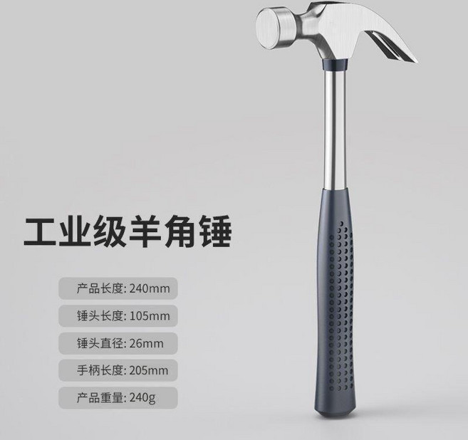 高碳鋼多功能羊角錘, 1個, 廠家直銷 衝榜虧量 限時搶購中,V型高碳鋼-大號加固錘-德國工藝