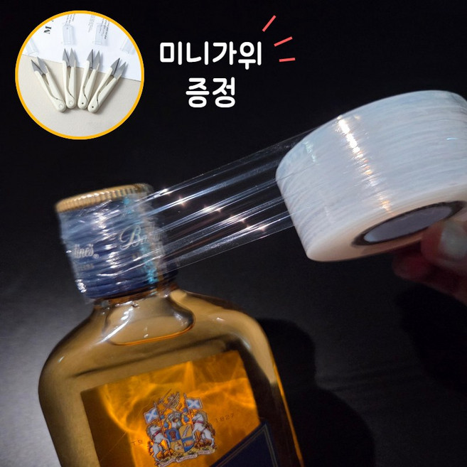 리킹제로 위스키 양주 밀봉용 파라필름, 3cm + 미니가위