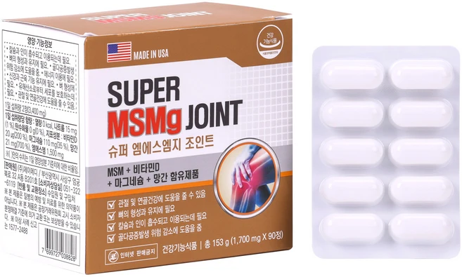 보스웰리아 msm 마그네슘 비타민d 망간 90T 45일분, 1개, 90정 - 쿠팡