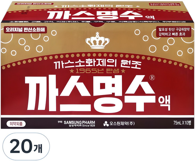 까스명수 삼성제약 오리지널 탄산소화제, 75ml, 20개