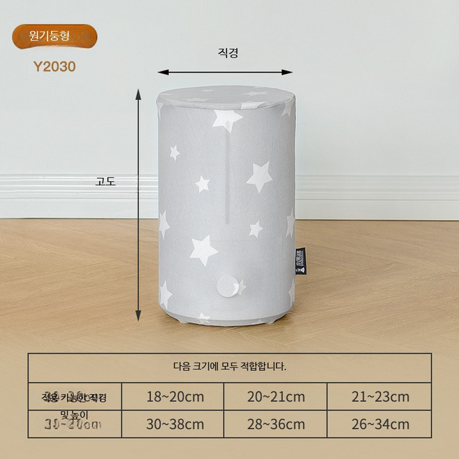 원통형 가습기 공기청정기 먼지 방진 방수 커버 공사용 부직포 덮개 보호 기능, 원통형 Y2030