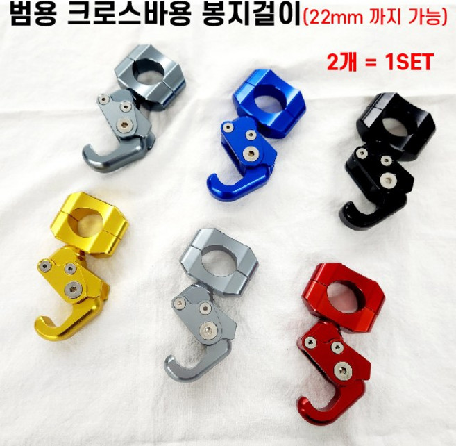 오토바이 봉지걸이 2개 PCX NMAX FORZA XMAX SYM, 1세트, 블랙