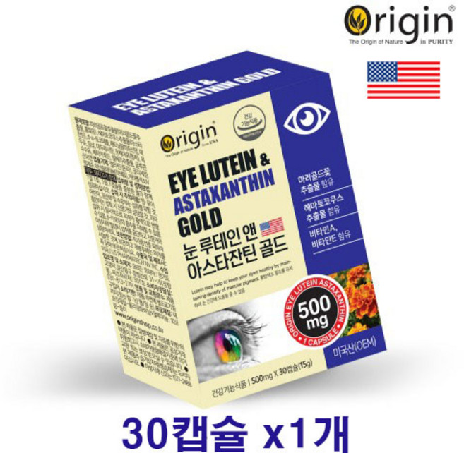 해마토코쿠스 아스잔틴 금잔화 해마토쿠스 홈쇼핑 루테인 마리골드 메리골드 누태인 로테인 빌베리 아이잔틴 헤마토쿠쿠스, 본상품선택, 1개, 30정