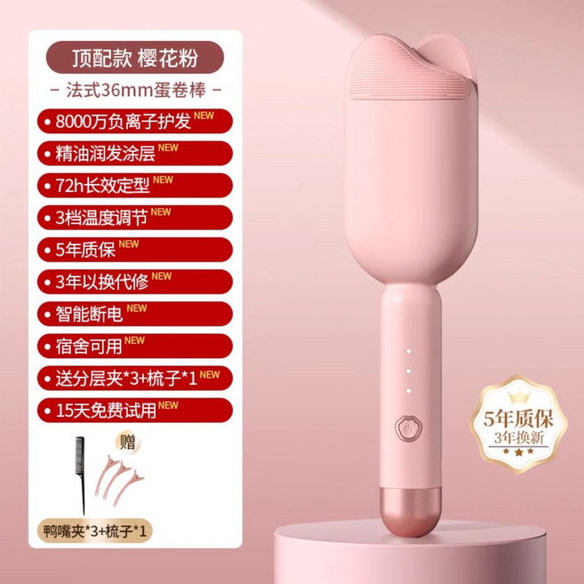 물결 빅 웨이브 고데기 히피펌 36mm 볼륨 물결펌, 36mm핑크