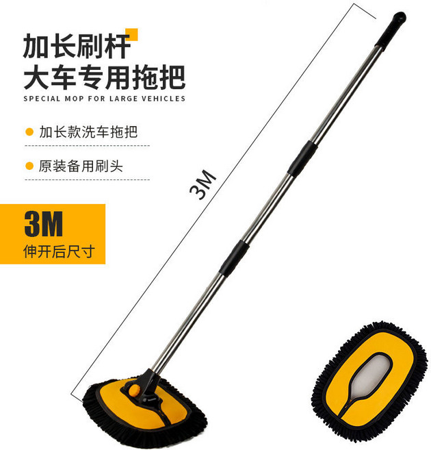 버스세차봉 연장막대 대걸레밀대 2m 세차밀대 대형차 2m 교체용 브러시 커버, 1개, 3미터 걸레 교체 커버