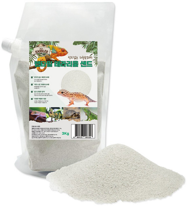 펫츠핸들러 먼지없는 도마뱀 파충류모래 렙타일샌드, 테라리움샌드 3kg, 1개