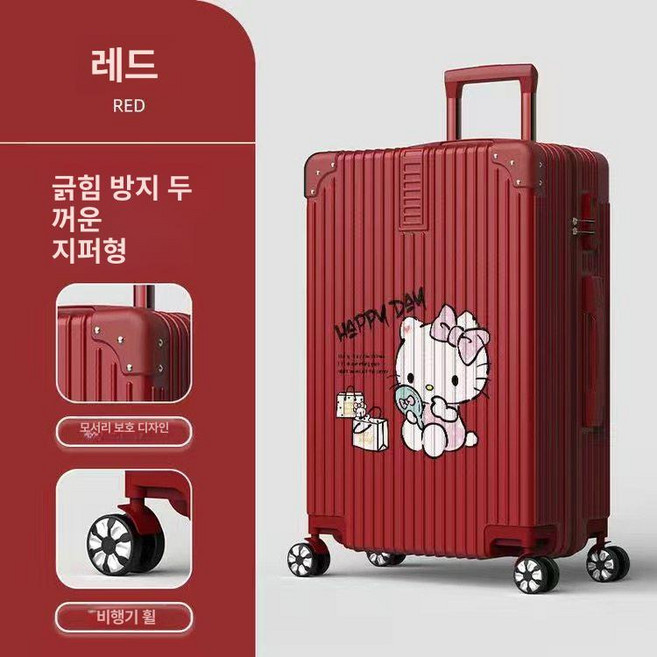 미소샵 키티캐리어 여행용 기내용 기내용여행가방