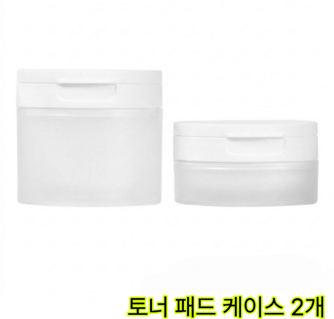 토너 패드 케이스 소분 위생집게, 2개, 화이트 120g