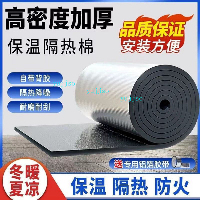高密度加厚保溫隔熱棉 具備自帶背膠、隔熱降噪、耐磨耐刮功能, 5mm強力背膠（無鋁箔）1平米