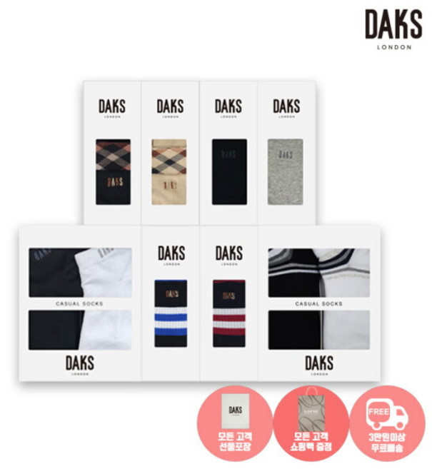 [닥스_양말] [백화점 동일상품]닥스양말 여성 남성 2족 선물세트 10종 택 1 (선물포장+백화점쇼핑백동봉)