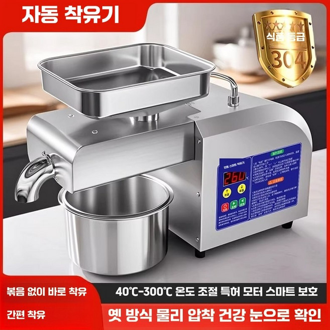 가정용 착유기 채유기 기름짜는기계참기름 들기름, 럭셔리 Z5+스테인리스 깔때기 1종
