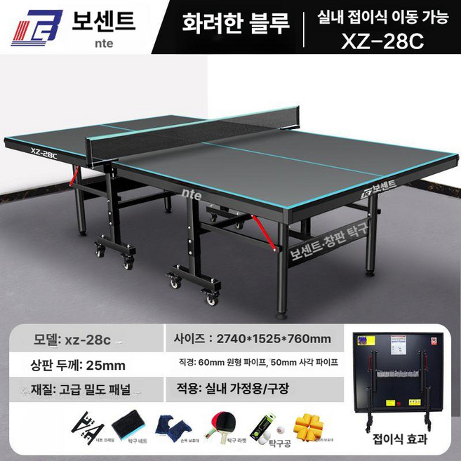 탁구대 탁구장 접이식 국제규격 피트니스센터, 1인용, 다이빙 25mm 블랙그린