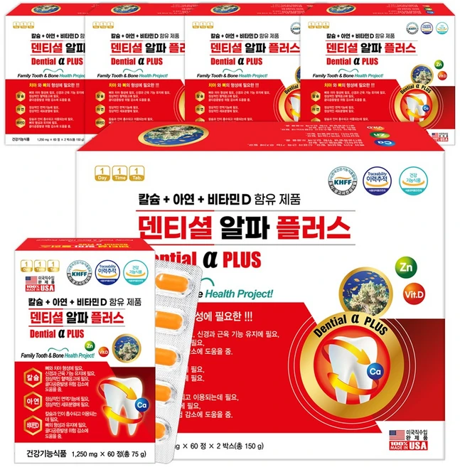 미국 덴티셜 알파 플러스 120정X5박스 뼈 치아 코랄 칼슘 프로폴리스 아연 비타민D, 120정, 5개 - 쿠팡
