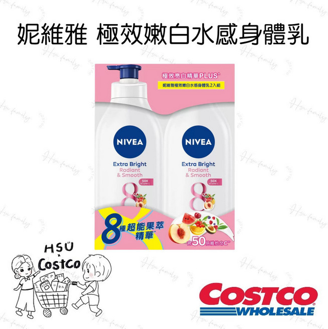 妮維雅 極效嫩白水感身體乳 550ml, 2個, 550g