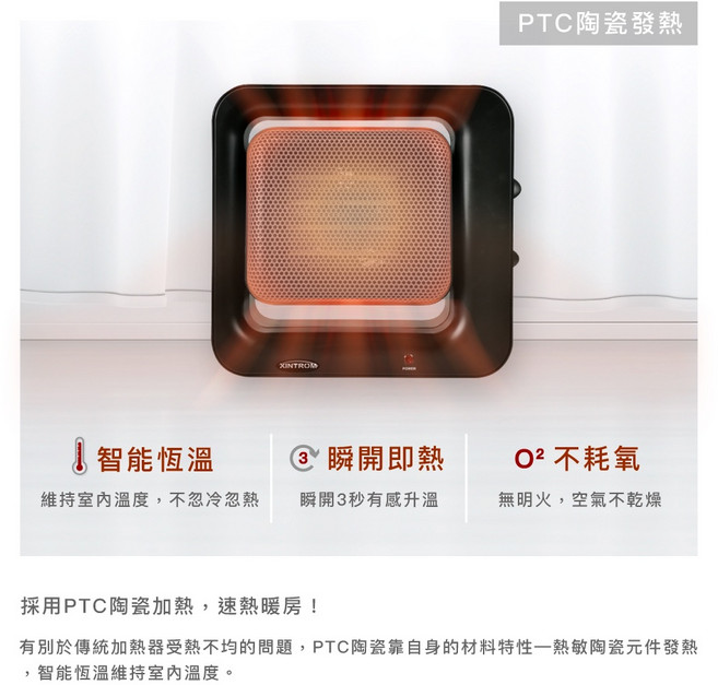 XINTROM 智能恆溫陶瓷電暖器 AMG-5600 瞬開即熱 O²不耗氧