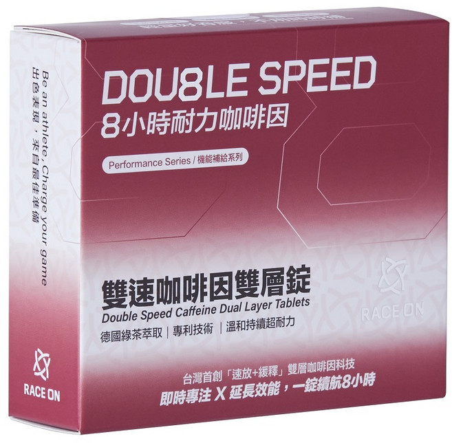 RACE ON 雙速咖啡因雙層錠 德國綠茶萃取 速放緩釋技術 持久續航8小時 運動提神, 12份, 1盒