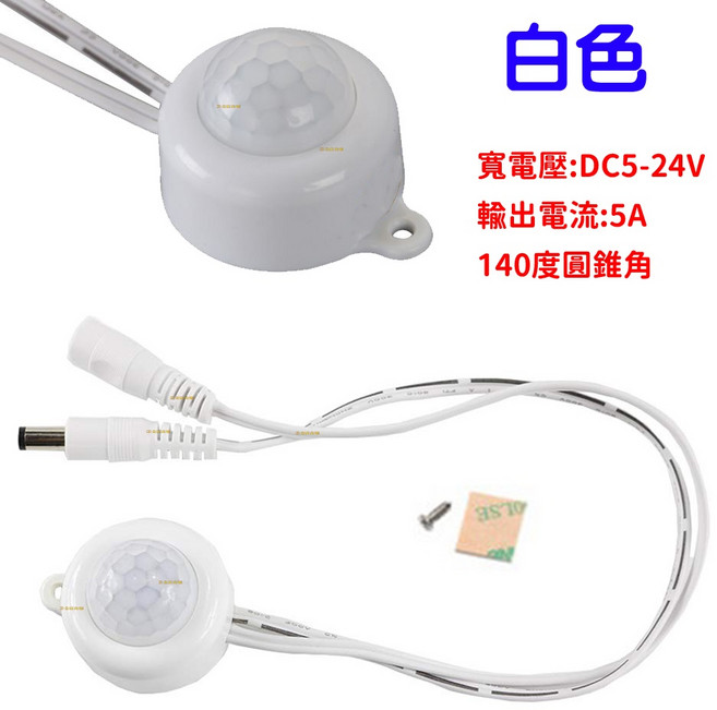 金龍光電 USB 人體感應開關 2A 輸出 帶光控, 1個, ＤＣ頭－人體感應／白色５Ａ光線暗感應通電, 白色, 人體感應