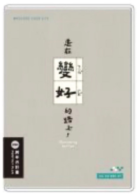 2027年 月誌 跨年月誌 25K雙色跨年月計畫手冊 手帳, 1個, 霧灰/CDM-454B, 霧灰