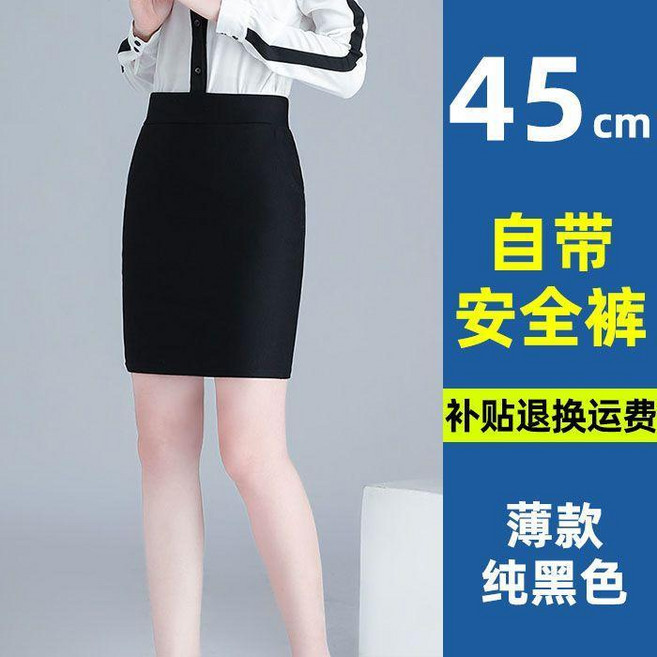 包臀裙 超短裙女春季 黑色職業半身裙 彈力一步裙 工作彈性包裙