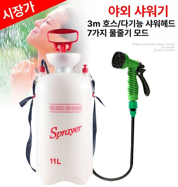 칡넝쿨 비료 근사미 1개 대나무, 11L 샤워기 3m 호스 포함