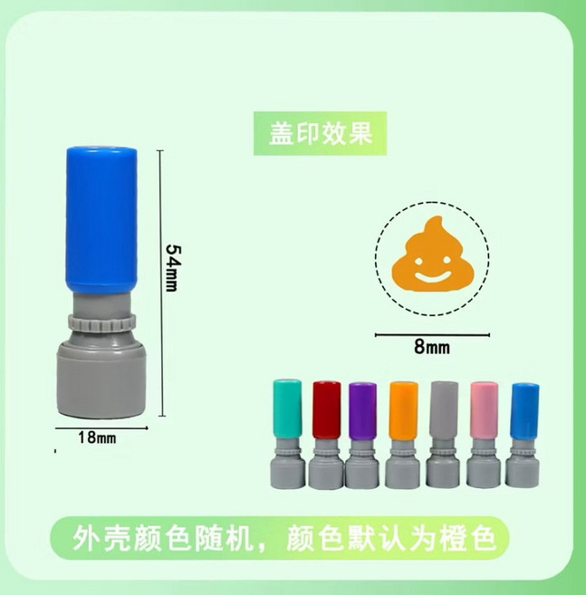 迷你手帳印章 可愛小圖案裝飾印章 兒童獎勵即蓋即乾, 1個, 手帳印章( 8 ) 粑粑