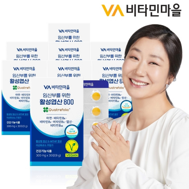 비타민마을 완제품 비건인증 임산부를 위한 활성엽산 800 30정 x 8박스(총8개월분), 8박스