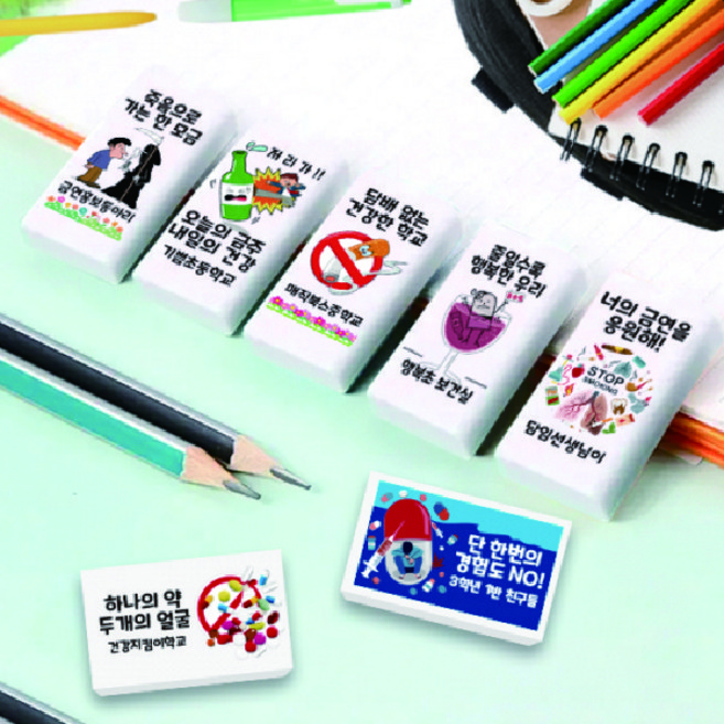 [매직북스] 금주금연 약물중독예방 지우개 (9종 택1), 1개, A타입:금주SOS