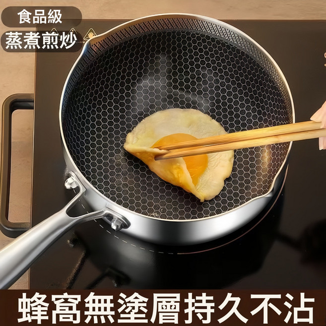 DIU 雪平鍋不鏽鋼奶鍋寶寶輔食鍋家用炒鍋多功能無塗層不粘煮麪鍋湯鍋, 1個, 316蜂窩雪平鍋【24cm】:如圖, 1cm