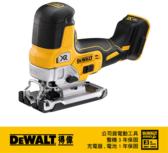 DEWALT 得偉 20V MAX無刷式直握把線鋸機 DCS335B, 1個