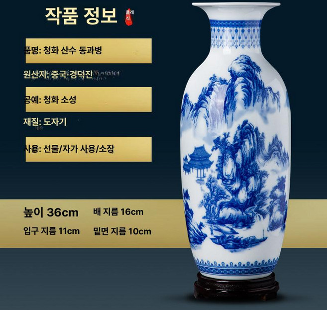 호오마켓 묘지화병 도자기꽃병 수목장 산소돌화병, 청화 풍경 겨울참외