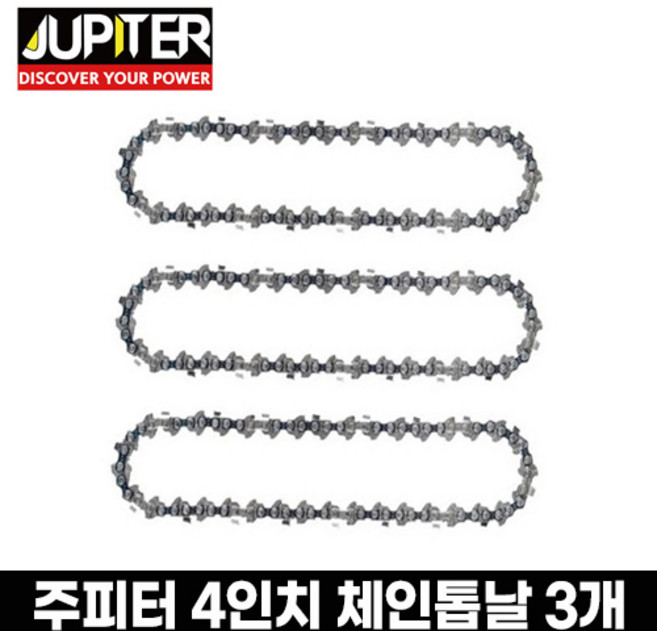 JUPITER 주피터 JMCS-18P 4인치 미니 체인톱 교체톱날 고강도 체인톱날, 3개